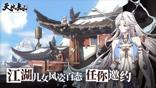 天地劫幽城再临官方正版