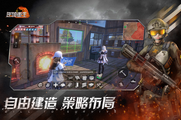 逆境重生手游