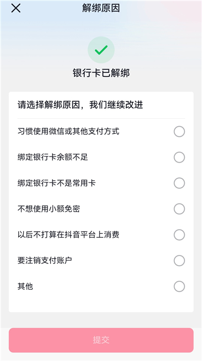 抖音极速版最新版