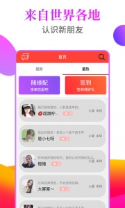 草莓交友圈(交友神器)