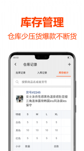 批发帮app