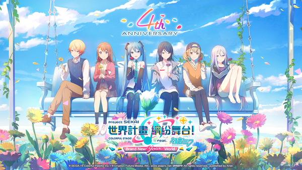世界计划缤纷舞台中文版