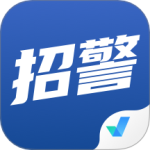 招警考试聚题库