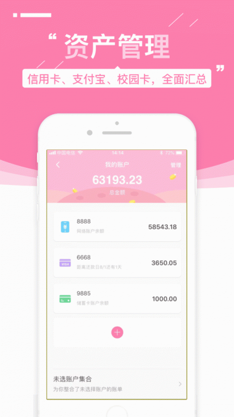 可萌记账官方版