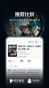 QQ阅读青少年版