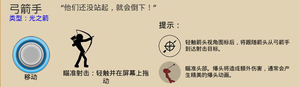 火柴人战争遗产官方正版