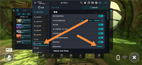 VRchat手机版