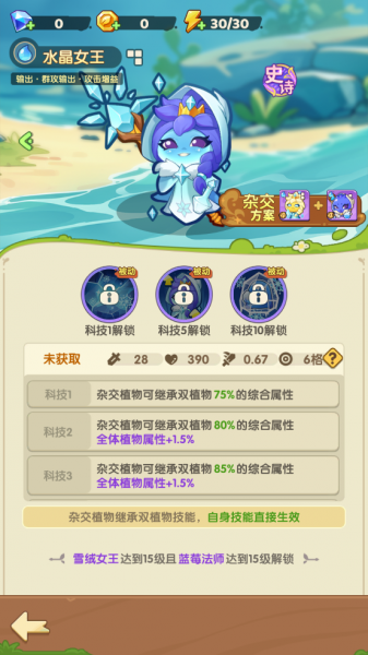 保卫向日葵官方版