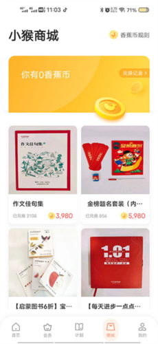 小猴AI课app