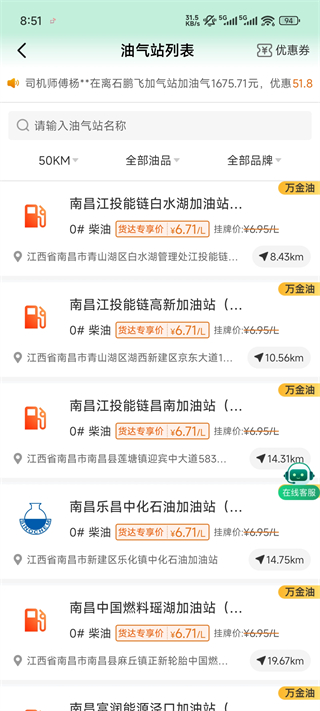 运销宝司机app