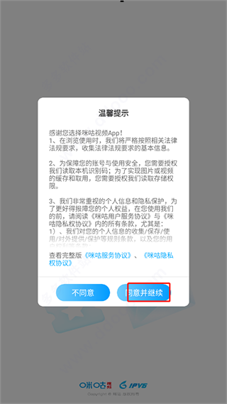咪咕视频app