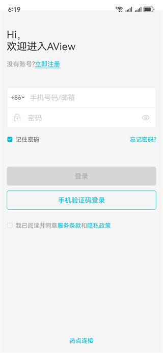 AView官方版