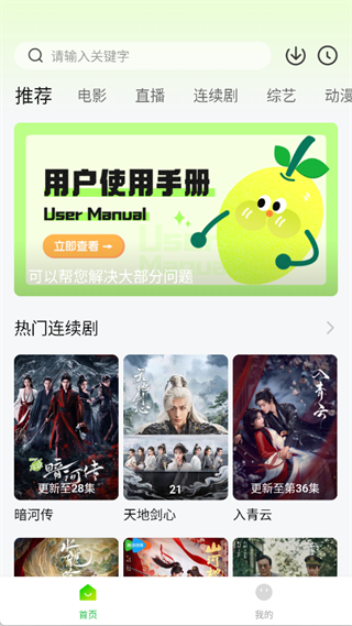 小柠檬追剧官方正版