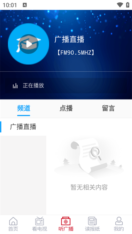 爱泗水app