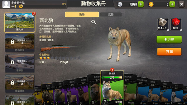 狩猎冲突手游官方版(Hunting Clash)