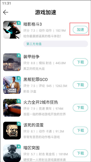 酷酷跑app