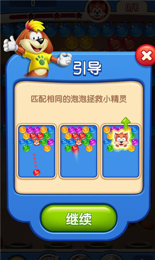彩蛋消除官方版