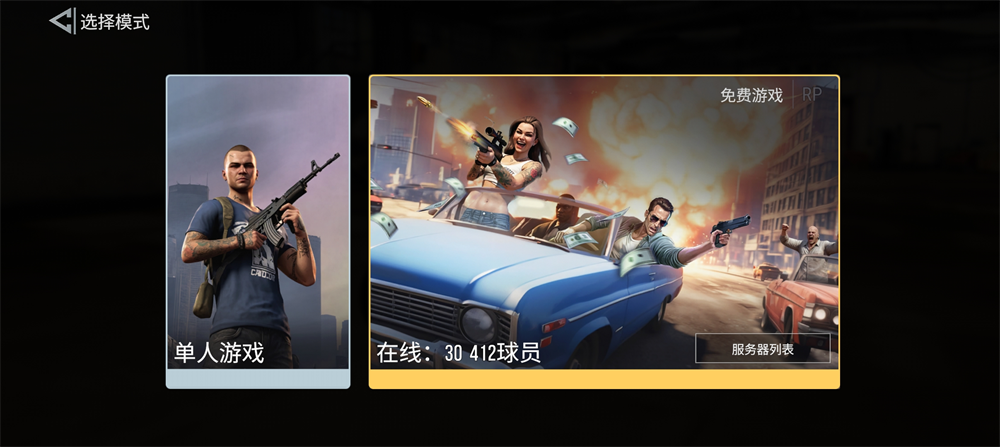 火力全开2城市狂热官方正版