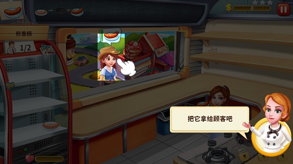 明星大厨2官方正版