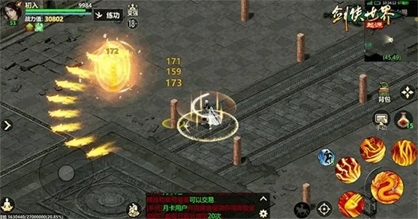 剑侠世界起源手游官服