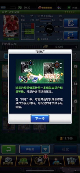 实况王者集结手游