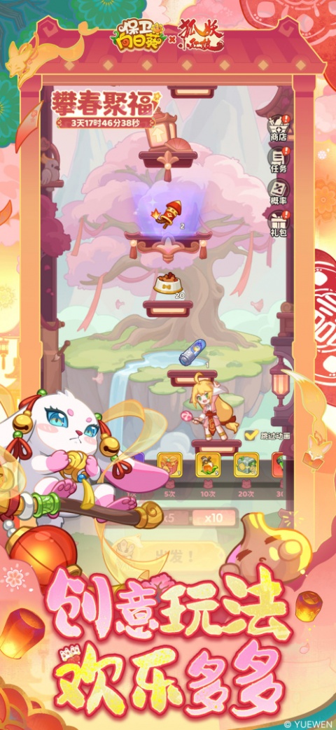 保卫向日葵官方版