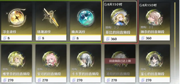 鸣潮手游