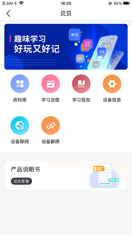 途蛙app