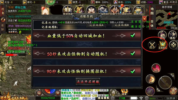 炼狱战神手游