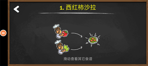 胡闹厨房手机版