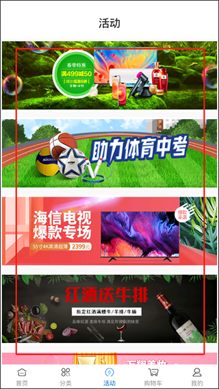 万翔商城app官方版