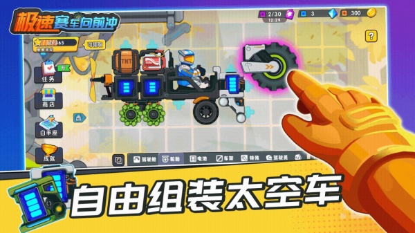 极速赛车向前冲官方正版