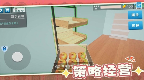 我要开超市官方正版