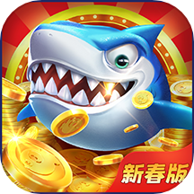 微乐捕鱼千炮版手机版