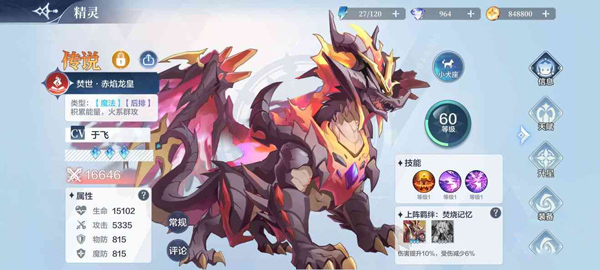 奥奇传说手游