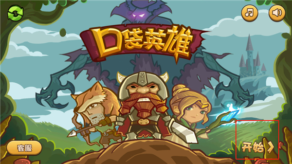 口袋英雄官方正版