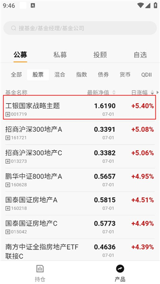 万得基金app