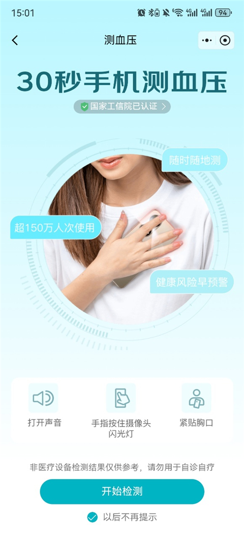 京东健康大药房app