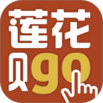 莲花GO app