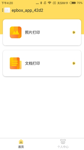 小白学习盒子最新版