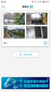 CamHipro监控摄像头app