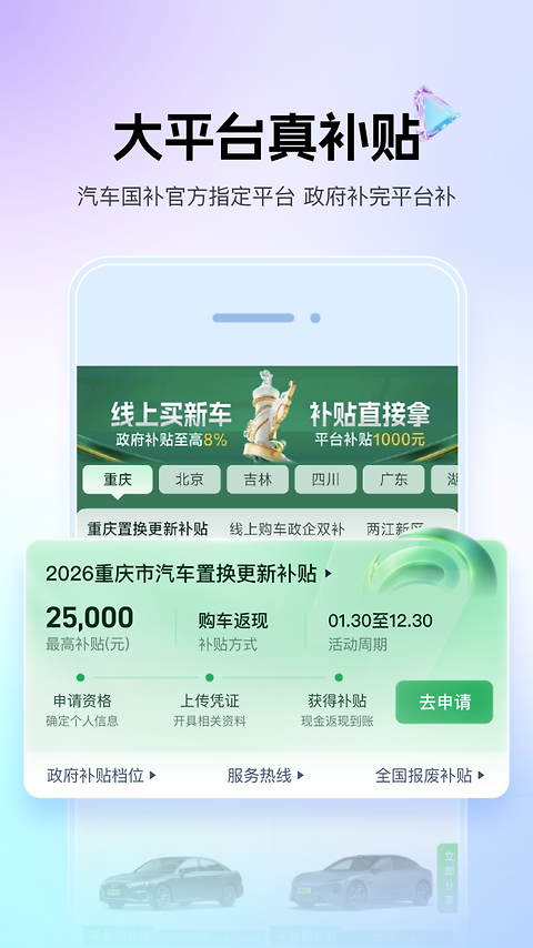 懂车帝app最新版