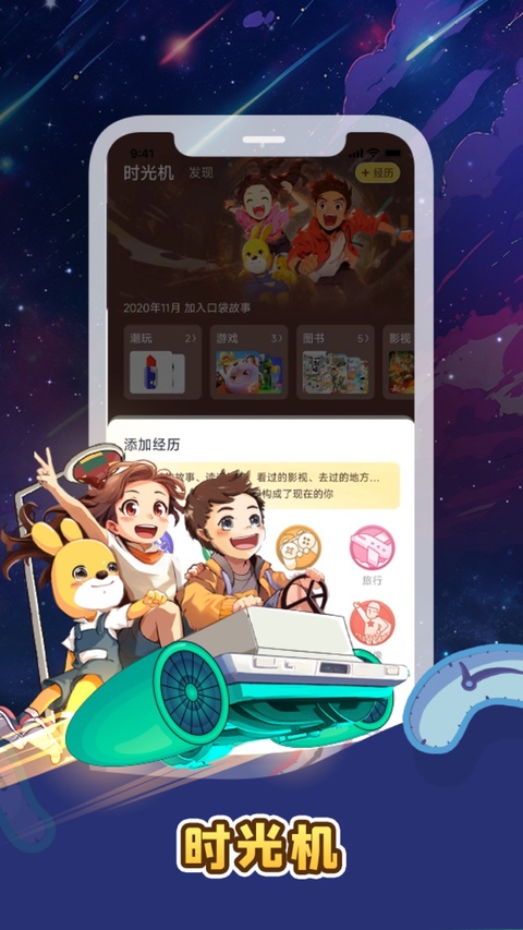口袋故事听听最新版