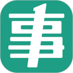 事考帮官方版