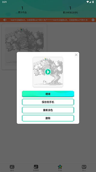 开心图图乐最新版