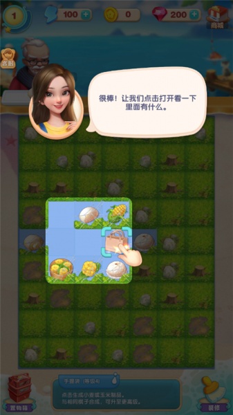 餐厅养成记官方版