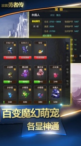 放置勇者传cdk全解锁版