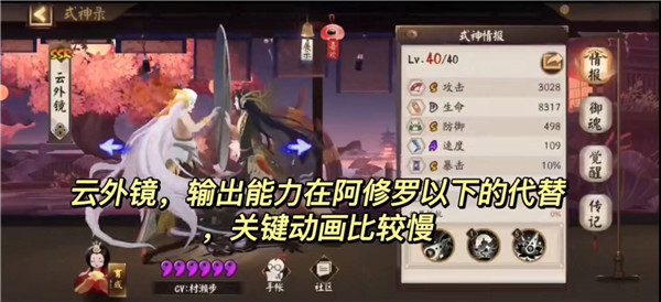 阴阳师官方版