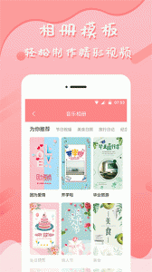 音乐相册app