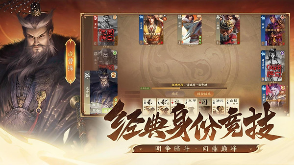 三国杀一将成名官方正版